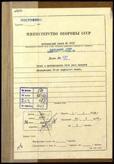Akte 483.  Unterlagen der Ia-Abteilung des Sicherungsregiments 93: Tätigkeits- und Erfahrungsbericht der Feldgenesenden-Kompanie 45 vom 1.1.-30.6.1944.