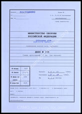 Дело 105.  Документы командира 414-й моторизованной артиллерийской группы: калька оборонительных позиций артиллерии 14-го танкового корпуса – по состоянию на 21.09.1944 г.