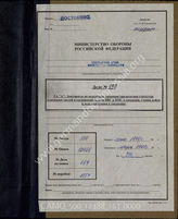 Akte 167: Unterlagen der Ia-Abteilung der Heeresgruppe A: Schriftwechsel mit dem OKH, der Kriegsmarine, der Luftwaffe und dem AOK 9 sowie 16 zum Unternehmen „Seelöwe“ u.a.