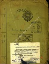 Akte 478: Unterlagen des Bevollmächtigten Transportoffiziers beim AOK 15: Schriftwechsel für die Bereitstellung von Eisenbahnwaggons und Schiffen, Weisungen des AOK 6 zu Verladeübungen, zu Aufgaben und Gliederung der 6. Armee ab Oktober 1940 u.a.