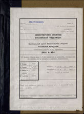 Akte 486: Unterlagen des Armeenachrichtenführers beim AOK 15: Funkskizzen für „Seelöwe“, Besprechungsnotizen, Funkpläne und Frequenzübersichten für das Unternehmen u.a. 