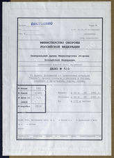 Akte 510: Unterlagen des Oberquartiermeisters des AOK 15: Kalender der Maßnahmen der bx-Division zum Unternehmen „Haifisch“ – Orientierung für den Einsatz, Armeebefehl für die Landung in England u.a.   