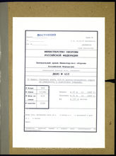 Akte 610: Unterlagen des Oberquartiermeisters 1 des AOK 16: Anordnungen des Luftgaustabes z.b.V. 300 für „Seelöwe“, Denkschrift des Luftgaustabes z.b.V. 300 über Transportbewegungen und den Nachschub bei „Seelöwe“, einschließend entsprechender Anlagen