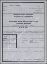 Akte 651: Unterlagen der Abteilung T beim Oberquartiermeister des AOK 16: Weisungen für die Sanitätstruppen bei „Seelöwe“, für den Luft- und Brandschutz, Merkblätter hierzu u.a. 