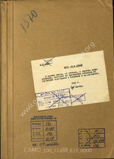 Akte 672: Unterlagen der Ia-Abteilung des Generalkommandos des XXIII. Armeekorps: Anordnungen für die Nachrichtenverbindungen bei „Seelöwe“, Weisungen des Koluft beim AOK 16 für die Luftaufklärung, Befehle des AOK 16 für „Seelöwe“ u.a. 