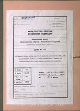 Akte 701: Unterlagen des Marineverbindungsoffiziers beim AOK 16: Übersichten zu bereitgestellten Transportdampfern und deren Tragfähigkeit, Denkschrift des Marineverbindungsoffiziers zu „Seelöwe“ u.a.