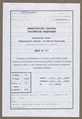 Akte 703: Unterlagen des Armeearztes beim AOK 16: Schreiben zur Regelung des Sanitätsdienstes im Hafen von Rotterdam, Karten der Sanitätseinrichtungen in den Häfen von Dünkirchen und Calais