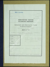 Akte 734: Unterlagen der Ia-Abteilung des AOK 16: Schriftverkehr mit der Luftwaffe zur Unterstellung von Fla-Bataillonen, zum Flakschutz für die Verladehäfen, zum Einsatz von Fähren u.a. 