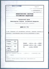 Akte 751: Unterlagen der Ia-Abteilung des Generalkommandos des V. Armeekorps: Entwurf für einen Abschlussbericht zu „Seelöwe“, Lagen für ein Planspiel zur Invasion in England, Zeitpläne für „Seelöwe“ u.a.