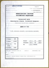 Akte 755: Unterlagen der Ia-Abteilung des Pionier-Regiment-Stabes 680: Skizze und Beurteilung für den Entwurf einer 16-Tonnen-Ausladerampe u.a.