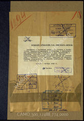 Akte 774: Unterlagen der Ia-Abteilung des Artilleriekommandeurs (Arko) 7: Besprechungsnotizen, Anordnungen für die Versorgung von „Seelöwe“, Erfahrungsberichte u.a. 