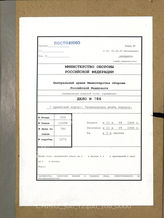 Akte 786: Unterlagen der Ia-Abteilung des Pionier-Regiment-Stabes (mot.) 413: Feindlagebeurteilung der Ic-Abteilung des VII. Armeekorps