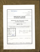 Akte 799: Unterlagen der Ia-Abteilung des Generalkommandos des VII. Armeekorps: Plan des Hafens von Calais für die Verladung der 1. Gebirgsdivision und der 7. Infanteriedivision (Ablauflinien), M 1:12.000