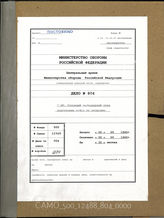 Akte 804: Unterlagen der Ia-Abteilung des Generalkommandos des VII. Armeekorps: Maßnahmenkalender für „Seelöwe“