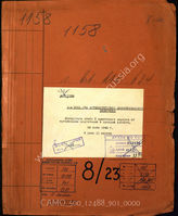 Akte 901: Unterlagen der 1. Batterie der Artillerieabteilung (mot.) 634: Merkblatt des X. Armeekorps für die Vorbereitung und Durchführung von Seetransporten, Anschreiben zu Übermittlung eines weiteren Merkblattes