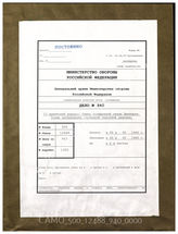 Akte 940: Unterlagen der Ia-Abteilung des Generalkommandos des XIII. Armeekorps: Gliederungsübersichten der für die Landung in England vorgesehenen Divisionen der 1. und 2. Staffel