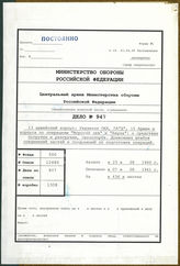 Akte 947: Unterlagen der Ia-Abteilung der Korps-Nachrichtenabteilung 53: Weisungen und Befehle des XIII. Armeekorps für die Vorbereitung und Durchführung von „Seelöwe“, Merkblätter für die Verladung und den Seetransport u.a.