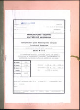 Akte 975: Unterlagen der Quartiermeisterabteilung des Generalkommandos des XXIII. Armeekorps: Anordnungen des AOK 16 für die Versorgung von „Seelöwe“, Regelungen für das Kriegsgefangenenwesen u.a. 