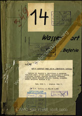 Akte 1028: Unterlagen der Ia-Abteilung des Pionierregimentsstabes z.b.V. 507: Befehle des XXXVIII. Armeekorps für „Seelöwe“ sowie zum Dienstbetrieb, Meldungen an das Korps, Merkblätter u.a.
