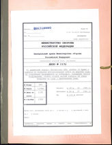 Akte 1132: Unterlagen des Armeepionierführers beim AOK 16: Erfahrungsberichte zu Verladeübungen, Vorschriften für Seetransporte der Wehrmacht, Merkblätter für „Seelöwe“ u.a. 
