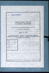 Akte 1156: Unterlagen der Ib-Abteilung (WuG) der 1. Gebirgsdivision: Übersichten zur Munitionsausstattung der Division für „Seelöwe“, Weisungen für die Verladung von Nachschubgut u.a.
