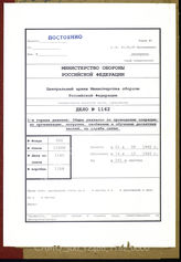 Akte 1162: Unterlagen der Ia-Abteilung des Gebirgsartillerieregiments 79: Weisungen für die Durchführung von „Seelöwe“, Gliederungshinweise für das Unternehmen, Fragebögen u.a. 