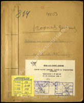 Akte 1178: Unterlagen der Ia-Abteilung der 1. Gebirgsdivision: Seetransportanmeldungen von rückwärtigen Einheiten des Verbandes für „Seelöwe“