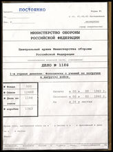 Akte 1188: Unterlagen der Ia-Abteilung der 1. Gebirgsdivision: Fotografien zu Verladeübungen des Verbandes für „Seelöwe“ 