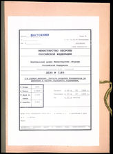Akte 1189: Unterlagen der Ib-Abteilung der 1. Gebirgsdivision: Munitionsberechnungen für „Seelöwe“ u.a. 