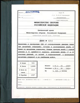 Akte 1213: Unterlagen der Ia-Abteilung der 319. Infanteriedivision: Merkblätter für „Seelöwe“, OKH-Merkblatt „Küstenkampf“, Befehle und Anordnungen für die Versorgung des Unternehmens u.a.     