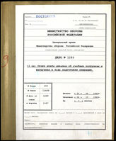 Akte 1289: Unterlagen der Ia-Abteilung der 12. Infanteriedivision: Übersicht zum Nachschubgut der 2. Staffel aus Rotterdam, Dringlichkeitslisten des Verbandes für „Seelöwe“, Erfahrungsbericht zu einer Verladeübung der Division u.a.