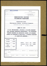 Akte1292: Unterlagen der Ia-Abteilung des Artillerieregiments 17: Merkblatt zum Einsatz von Fla-Kompanien, Erfahrungsberichte zur Bewaffnung von Dampfern und zu Verladeübungen, Verladelisten u.a. 