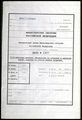 Akte 1307: Unterlagen der Ia-Abteilung der 17. Infanteriedivision: Schriftwechsel mit dem Verladestab der Division, Besprechungsnotizen, Terminkalender für die Verladung u.a. 