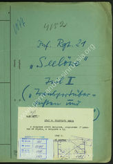 Akte 1330: Unterlagen der Ia-Abteilung des Infanterieregiments 21: Befehle der 17. Infanteriedivision für „Seelöwe“, Seetransportanmeldungen des Regiments, Verladeübersichten, Hinweise zur Gliederung der Vorausabteilung u.a. 