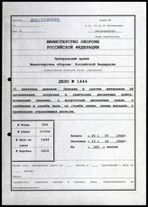 Akte 1444: Unterlagen der Ia-Abteilung des Artilleriekommandeurs 121: Weisungen der 35. Infanteriedivision für „Seelöwe“, Material des Verbandes für Verladeübungen, Ausbildungshinweise u.a.   