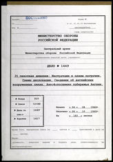 Akte 1449: Unterlagen der Ia-Abteilung des Infanterieregiments 34: Gliederungsübersichten der 35. Infanteriedivision für „Seelöwe“, Verladebefehle, Übungsunterlagen, Feindnachrichtenblätter