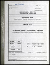 Akte 1470: Unterlagen der Ia-Abteilung der 35. Infanteriedivision: Anordnungen für die Versorgung und die Verladung des Verbandes bei „Seelöwe“ u.a.