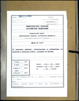 Akte 1497: Unterlagen der Ia-Abteilung der Fla-Kompanie (mot.) 4/46: Anordnungen der 35. Infanteriedivision für die Versorgung von „Seelöwe“, OKH-Merkblatt zum Einsatz von Nebel, Beladepläne, Material zu Verladeübungen u.a.  