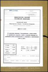 Akte 1509: Unterlagen der Ib/WuG-Abteilung der 35. Infanteriedivision: Übersichten zu Munitionstransporten für „Seelöwe“, zu Munitionslagern für das Unternehmen u.a.