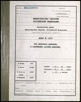 Akte 1626: Unterlagen der Quartiermeisterabteilung der 302. Infanteriedivision: Terminkalender für die Versorgung von „Seelöwe“, Anordnungen der 8. Infanteriedivision für die Versorgung des Unternehmens, Erfahrungsberichte, Merkblätter u.a.