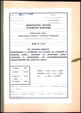 Akte 1630:  Unterlagen der Ia-Abteilung der 302. Infanteriedivision: Ausbildungshinweise, Schriftwechsel zu Verladeübungen, Fernschreiben und Telefonnotizen, Erfahrungsberichte u.a.
