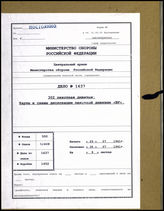 Akte 1637: Unterlagen der Ia-Abteilung der 302. Infanteriedivision: Karten zu den Unterbringungsräumen der by-Division bei „Seelöwe“ bzw. „Haifisch“ u.a.