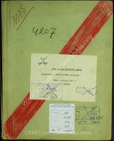Akte 1642: Unterlagen der Ia-Abteilung des Infanterieregiments 571: Schriftwechsel zu Verladungsfragen u.a.