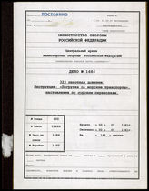 Akte 1686: Unterlagen der Ia-Abteilung der 323. Infanteriedivision: Seetransportvorschrift der Wehrmacht, Merkblatt „Verladung für Seetransport“ u.a.