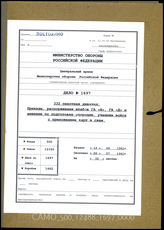 Akte 1697: Unterlagen der Ia-Abteilung der 332. Infanteriedivision: Entwurf für ein Merkblatt der Heeresgruppe A für die Verladung, Besprechungsnotizen, Erkundungsberichte u.a.