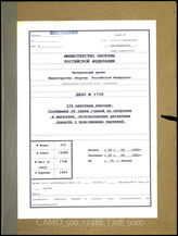 Akte 1708: Unterlagen der Ia-Abteilung der 336. Infanteriedivision: Erfahrungsberichte zu Übungen für „Seelöwe“, Merkblätter des Versuchsstabes R u.a.  