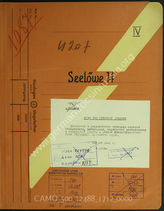 Akte 1712: Unterlagen der Ia-Abteilung der 336. Infanteriedivision: Erkundungsbericht zu Munitionslagern und Versorgungsdepots u.a.