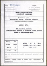 Akte 1714: Unterlagen der Ia-Abteilung der 336. Infanteriedivision: Hafenakte Fécamp – Maßnahmenkalender, Karten zur Artillerie- und Flaksicherung des Hafens u.a.