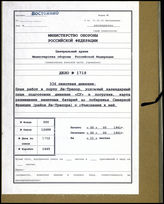 Akte 1718: Unterlagen der Ia-Abteilung der 336. Infanteriedivision: Hafenakte Dieppe – Maßnahmenkalender, Karten zur Artillerie- und Flaksicherung des Hafens u.a.