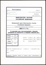 Akte 1731: Unterlagen der Ia-Abteilung des Infanterieregiments 15 (mot.): Aktenverzeichnisse zu „Seelöwe“